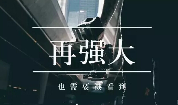 企业宣传片拍摄方案 企业宣传片拍摄方案